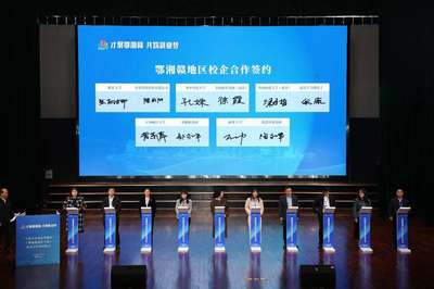 千校萬企供需對接會鄂湘贛專場在漢舉辦，武漢信息技術咨詢服務成對接熱點